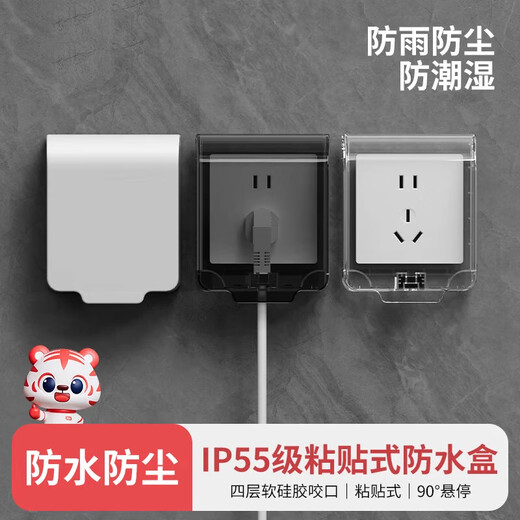 International Electrician Type 86 socket waterproof cover bathroom IP55 waterproof box surface-mounted self-adhesive splash-proof box bathroom socket protective cover IP55 upgraded adhesive one-person waterproof box-black transparent