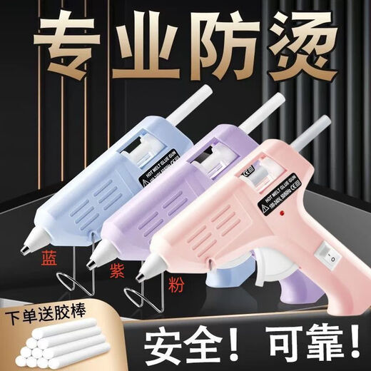BEYZK hot melt glue gun children's anti-scalding electric glue gun home student kindergarten handmade 7mm stick instant gun glue stick rose pink upgrade safety special + buckle anti-scalding + 7mm high viscosity instant 3 pieces only glue stick