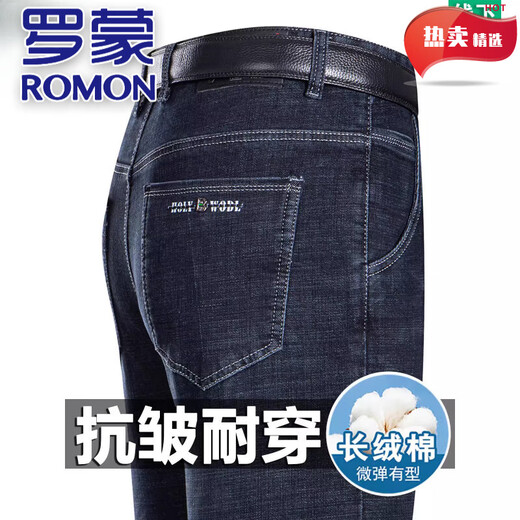罗蒙（ROMON）纯棉男士牛仔裤2025夏季新款高档中年休闲裤宽松弹力直筒长裤子 3890款 中兰 【夏季】 薄款 29 【腰围2尺2】