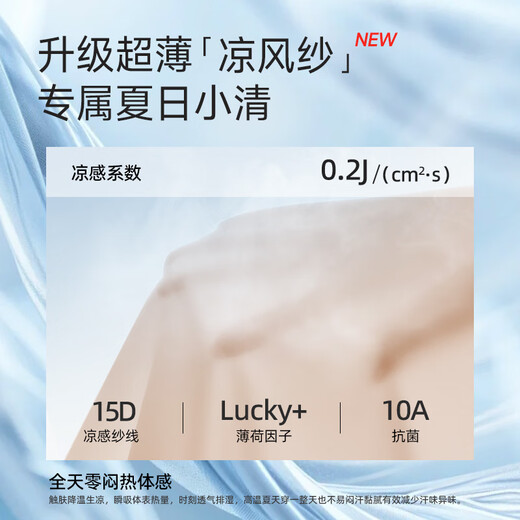 Xun Cotton Summer Cool Liquid Foundation Unterwäsche für Frauen unsichtbarer 10A Antibakteriell dünne Bakterien-einsible schweißls-stetlose Hautfarbe BH Unsichtbare Haut [Weste] Einen Größe F (70ABC/75ABC/80AB)