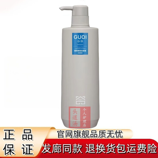 Gu Qi Shampoo Flagship Hair Mask Set Oil Control Refreshing Flush Fragrant Shampoo Universal for Men and Women Eternal Water Shampoo 750ml