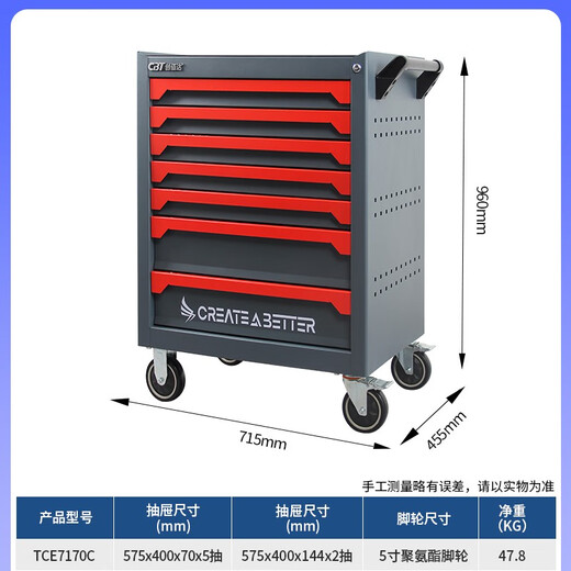 致荟树工具车抽屉式多功能移动推车五金维修车间汽修收纳柜子维修专用柜 TCE-7170L-七抽