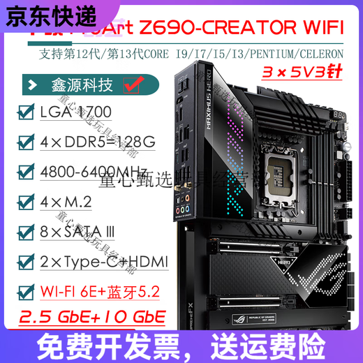 华硕 ASUSZ790主板Z690 ROG Z790 HERO/APEX双显卡主板1234代主板 【MAXIMUS】Z690 FORMULA