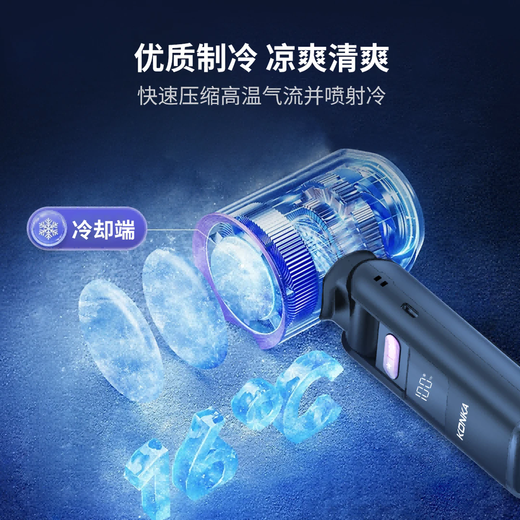 KONKA handheld small fan USB rechargeable portable semiconductor refrigeration foldable hanging neck desktop outdoor 100-speed high-speed strong wind powerful cooling artifact white-ice compress type