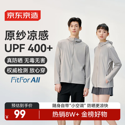 Fabriqué en jd [upf400 +] vêtements solaires veste d'été pour hommes fils d'origine glacière de glace et femmes même style café léger gris l