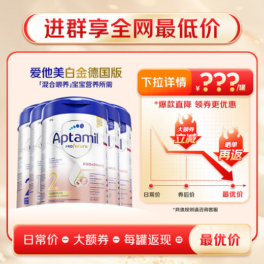 Aptamil German Aptamil Platinum Edition Officially Authorized HMO Original Imported Infant Formula Milk Powder 800g 1+ Section Cash Back per Can Valid until July 27