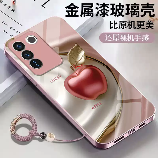 中掌柜适用vivoS16手机壳V2244A高档个性创意男女耐脏s16玻璃壳 梅子色SY12244好运苹果+编织环紫 vivoS16