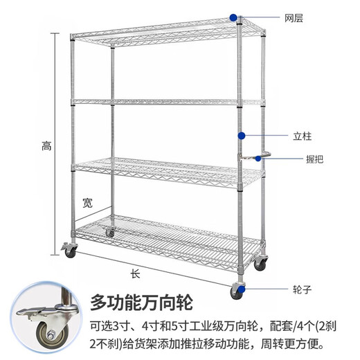 移动带轮子镀铬线网货架仓储金属货架多层架仓库物料架 网片 长1518*宽609 加粗立管2000高8层无轮