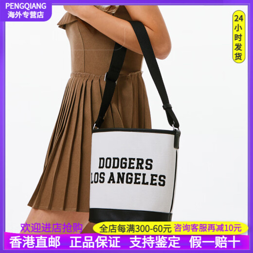 MLB休闲学院风 棉质拼聚酯纤维 水桶包单肩斜挎手提包 常规 男女同款 基础装(包)