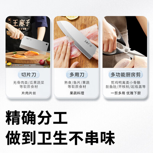 Wang Mazi Messerset, Küchenutensilien, Schneiden, Knochen schneiden, Fleisch und Gemüse schneiden, Mehrzweck-Obstmesser, komplettes Set Küchenmesser, dreiteiliges Set Haushaltsküchenmesser