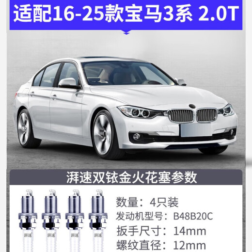 湃速16-25款宝马3系2.0T双铱金火花塞原厂原装3系GT 320li 325li 9930