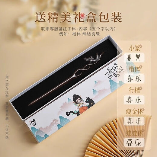Zhuishi ebony hairpin Chinese style cool and high-end wooden hairpin simple and elegant national style hair accessory simple daily Mid-Autumn Festival gift