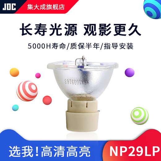 Jidacheng is suitable for original BenQ projector lamp MH520H MX3291+ MS3081+ ED933 E310 Jidacheng domestic lamp