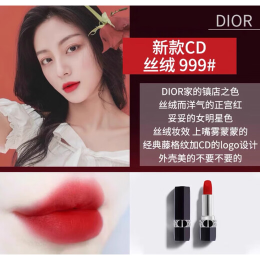 Red velvet moisturized matte 999 888 849 869 840 720 228 Daily Care 772 Dry Rose (matte)