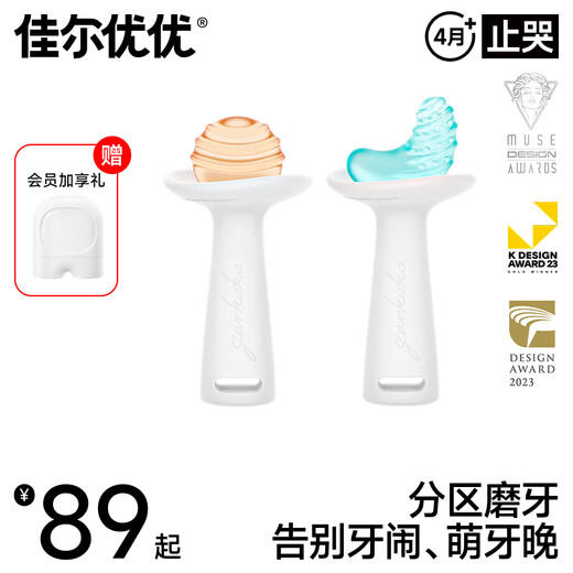Garkoko Little Moon Grinding Stick Baby Toys Products Silicone Tooth Gel Oral Baby 0-3-6 months old