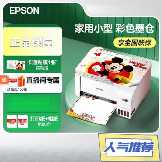 Epson (EPSON) Epson printer home use L3251 L3253 L3256 L1259 color small size can be connected to mobile phone ink tank series A4 scanning and copying. Returns are not supported after unpacking and use. Warranty for 3 years. L3256 white. Official standard.