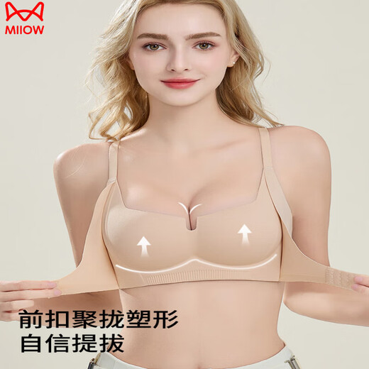 Catman (Miiow) High-End-Kleinbrüste, die Unterwäsche für Frauen, Frauen vorne, Anti-Sagen, sekundäre Brüste, anti-expandierende, markierte Anpassung, neues Modell von geformtem BH, nackte Hautfarbe [sexy Brüste, stabile und Anti-Sagging] S 32/70ABC (empfohlen 90 ~ 100jin [Jin Equalation, 0,5 kg]), sammeln.