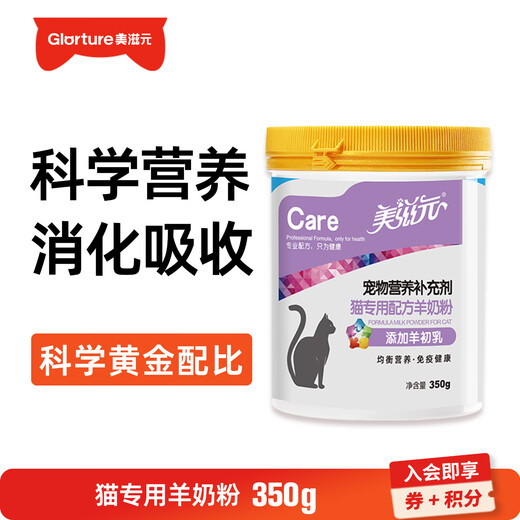 Meiziyuan Dog, Cat and Goat Milk Powder Special Formula Pet Goat Milk Powder for Young Cats, Goat Milk Powder for Adult Puppies, Cats Goat Milk Powder 350g