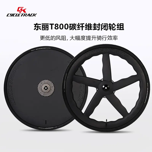 
CYCLETRACK CK [New Products on the Market] Cycletrack-Time Time Carbon Fiber Road Car TT Car eR9 Electric Transformation Fantasy Zicuiying M Code [suitable for 170-180CM] Road Model: 7170 Electric Transformation + Carbon Fiber Spoke Wheel