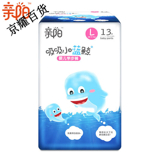 亲阳吸吸小蓝鲸纸尿裤小内裤婴儿拉拉裤尿不湿 纸尿裤S15片*3包 纸尿裤S15片*3包