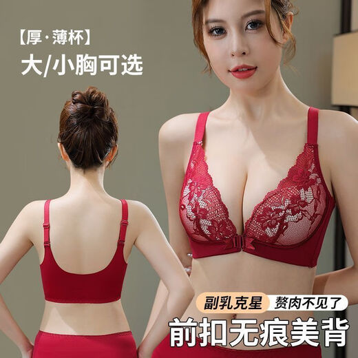 莫代尔前扣聚拢小胸文胸性感蕾丝内衣女无痕美背无钢圈胸罩 优惠两件装-[酒红色+浅紫色](90% 70A 32(厚)