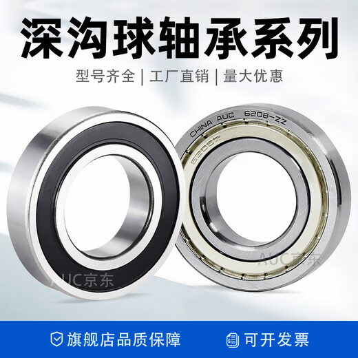 
Deep groove ball bearing 6200 6201 6202 6203 6204 6205 6206 6207 6208 6201-ZZ-High speed-Size 12*32*10 Others