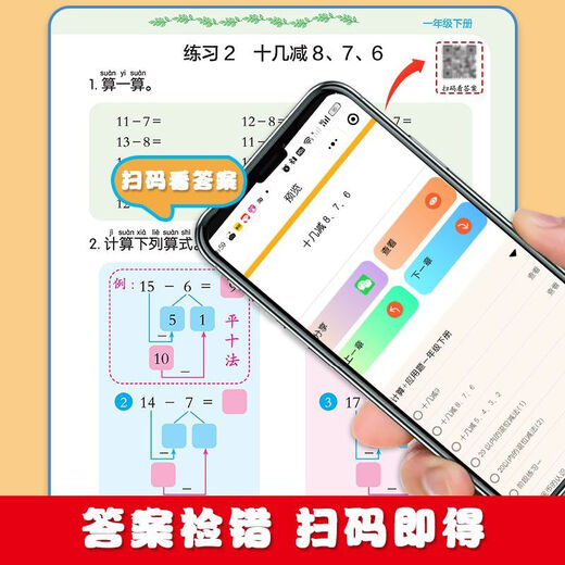 口算题卡数学计算应用课课练小学生12356年级同步教材辅导资料 五年级 上册