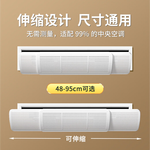 Little Queen central air conditioning windshield air outlet baffle anti-direct blowing windshield duct machine air-conditioning air guide top side universal