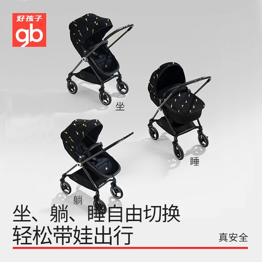 
Good kid (gb) GB826 high landscape carbon fiber stroller safety two-way walk baby 360 lightweight luxury swan gold feather golden feather golden feather