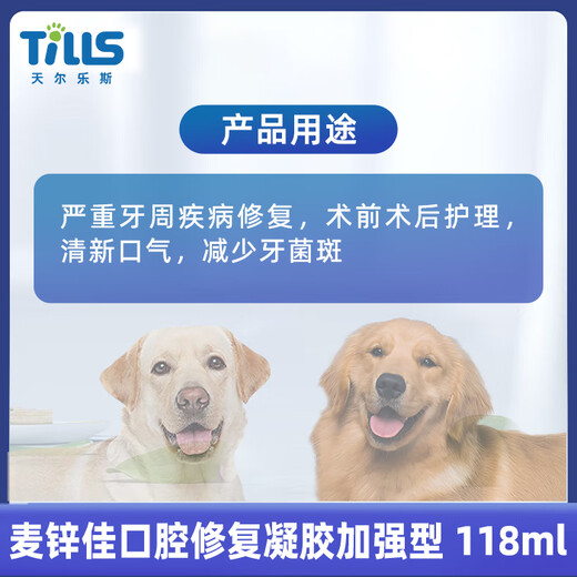 MAXI/GUARD Oral Repair Gel for Dogs, Plaque Removal and Repair Toothpaste for Cats, Oral Repair Gel Enhanced 118ml/October 26