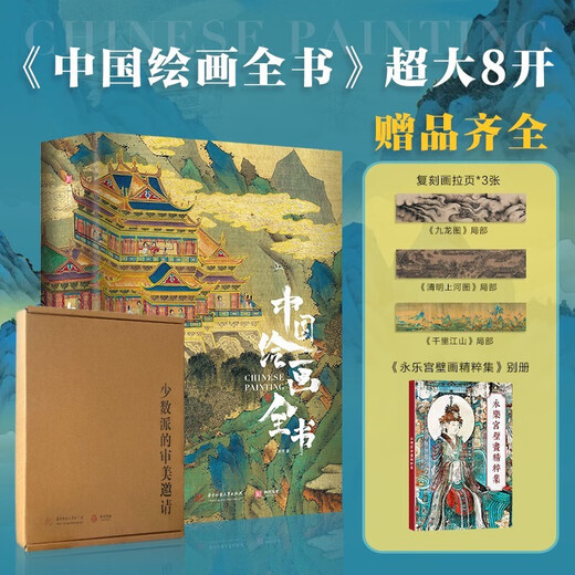 中国建筑全书137处代表性中国建筑红糖艺术著687张全彩高清图片建筑历史文化结构美国宝全书海外国宝全 中国建筑全书