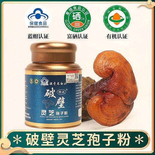 Changbäishan Linzhi -Sporenpulver schützt die Leber und reguliert den Schlaf, um die Wand Ganoderma Lucidum Spore Pulver zu helfen