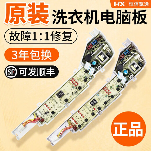 梅派海尔洗衣机XQB75-M1258M1268M1269SM12588M12688电脑板主板一 原装004ZB主板 8按键