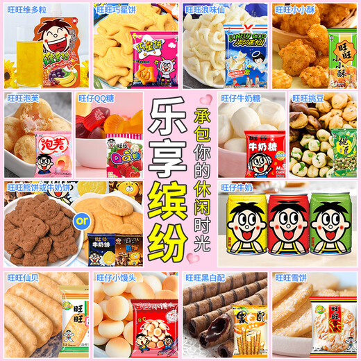 Want Want Snacks Gift Pack for New Year’s Gifts for Classmates Whole Box of Wang Want Snack Food Snow Cake Senbei Snacks Gift Box Want Want 20 Packs Medium Gift Pack 266g