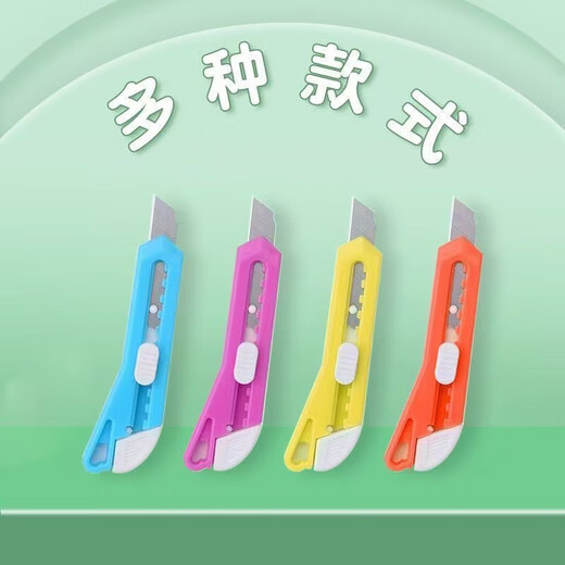 【卡通迷你美工刀】可爱钥匙扣便携小号拆快递开箱小刀学生 美工刀钥匙扣*1个装