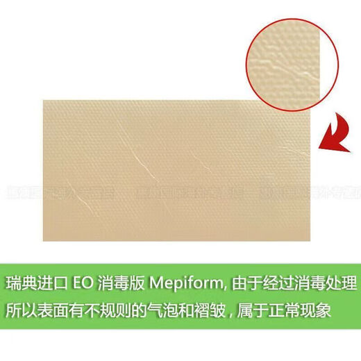 MepiSkin Sweden Imported Spot Swedish Original MepiScar Scar Patch Swedish MepiScar Scar Patch Disinfected Version Small Size 1 Piece Without Box-Swedish Version MepiShu