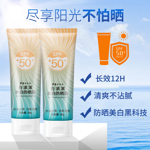 [SPF50+] Sunscreen cream for men and women military training sunscreen for face refreshing, moisturizing, sunscreen isolation two-in-one 5 bags of sunscreen trial package
