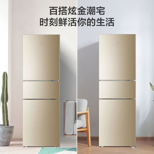 Haier refrigerator 216 liter three-door ultra-thin small household energy-saving air-cooled, odor-free and fresh-keeping three-door small refrigerator 216 liter three-door air-cooled frost-free DEO odor purification system