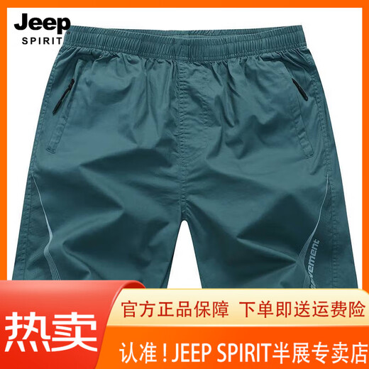 JEEP SPIRIT吉普棉短裤男款夏季外穿宽松休闲五分裤子男纯棉沙滩裤大裤衩白色 P-卡其【9277】拉链口袋 L 【115-135斤左右】