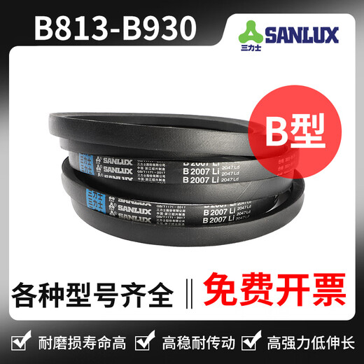 
Three Little Three Little Triangle Belt B813Li B838 B850 B864 B880 B889 B900 B914 B930 B838