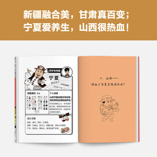 [China Geography 12345 Serie completa] Comics de media hora Geografía china 1 2 3 Jiangnan Capítulo 4 Capítulo de la Ruta de la Seda 5 North China Plain Capítulo Chen Lei Media hora Comic si toda China es una clase, el conocimiento de la geografía será fácil de recordar. Colección de geografía china 1-5 Serie Full Set Geografía de China 4: Silk 4: Silk