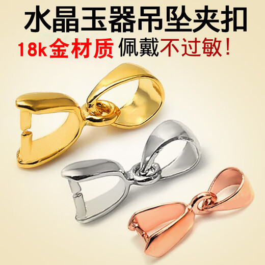 Pendant buckle 18k gold Au750 rose white jade Buddha yellow clip buckle jade pendant white gold pendant buckle extra large