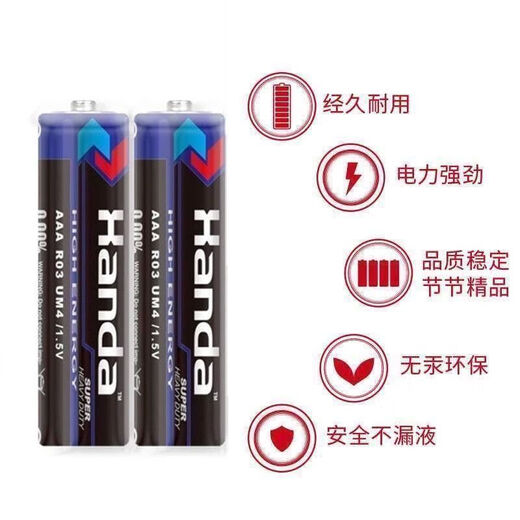 No. 5 No. 7 batterie au carbone climatiseur TV télécommande haute puissance et durable Handa accessoires électriques batterie Handa No. 5 batterie 8 pack