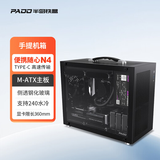 Peninsula Iron Box N4 Petit boîtier portable Mini MATX Côté Transparent 240 Refroidi à l'eau Petite taille Ordinateur de bureau Boîtier principal Noir/MATX Portable