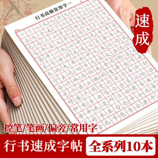 Primary school English learning, calligraphy, reading pictures, writing and audio accompanying reading examples, puzzle learning and practice fonts, special practice sheets for cursive script radicals 2