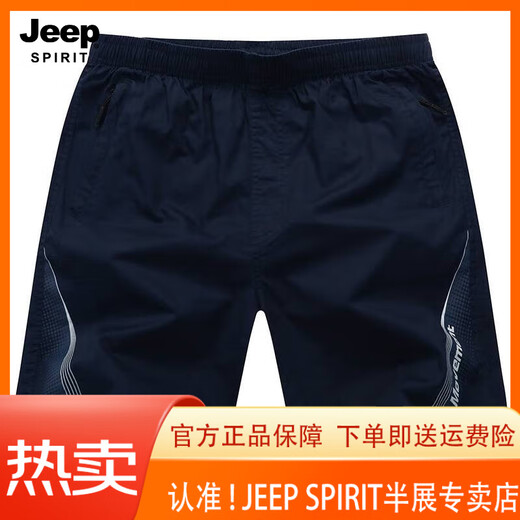 JEEP SPIRIT吉普棉短裤男款夏季外穿宽松休闲五分裤子男纯棉沙滩裤大裤衩白色 P-卡其【9277】拉链口袋 L 【115-135斤左右】