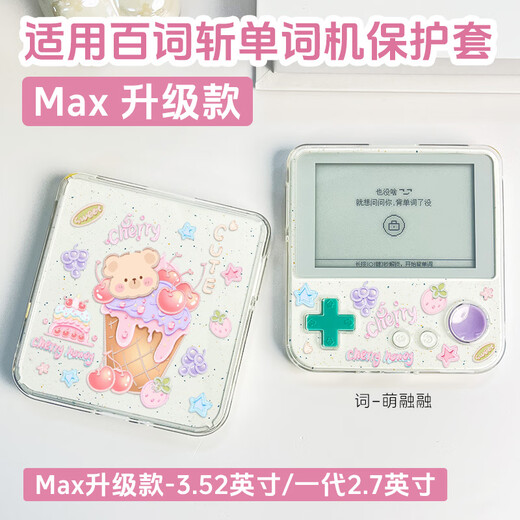 Jingmengyuan is suitable for the new Baici word machine max protective case upgraded version BCZ-Ace-Max protective case first generation ace-01 learning English word machine cover 3.52/2.7 inches outside Ci-Butterfly Puppy-transparent shell first generation 2.7 English others