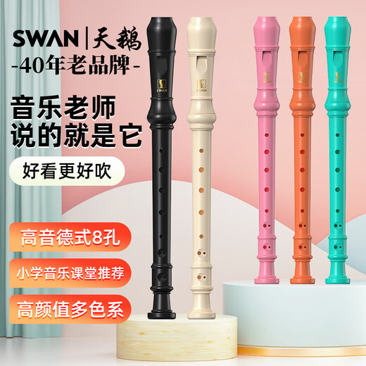 
Swan (SWAN) 6-kon De type recorder special for children's primary school students' treble flute professional performance grade white peach powder