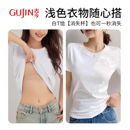 古今粉底液内衣女无痕隐形橡皮擦春夏不透固定杯无钢圈文胸美背背心L