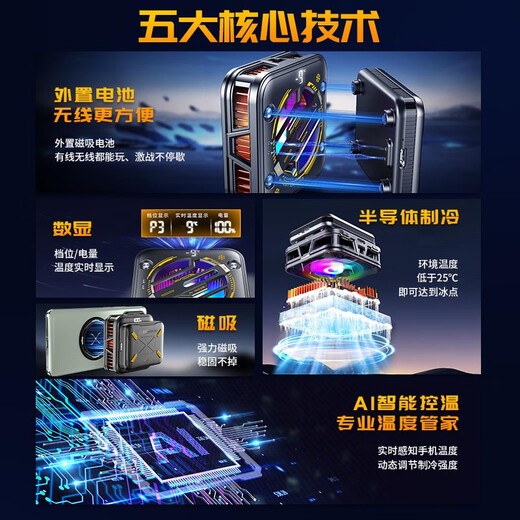 Let's talk about the 2025 new mobile phone radiator cooling artifact semiconductor refrigeration ice-sealed back clip live broadcast all-in-one bracket for anchors to play games suitable for Apple Black Shark K18 radiator set + charging head